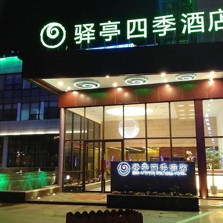 Yiting Si Ji Hotel Nantong Gongnong North Road Nam Thông Ngoại thất bức ảnh