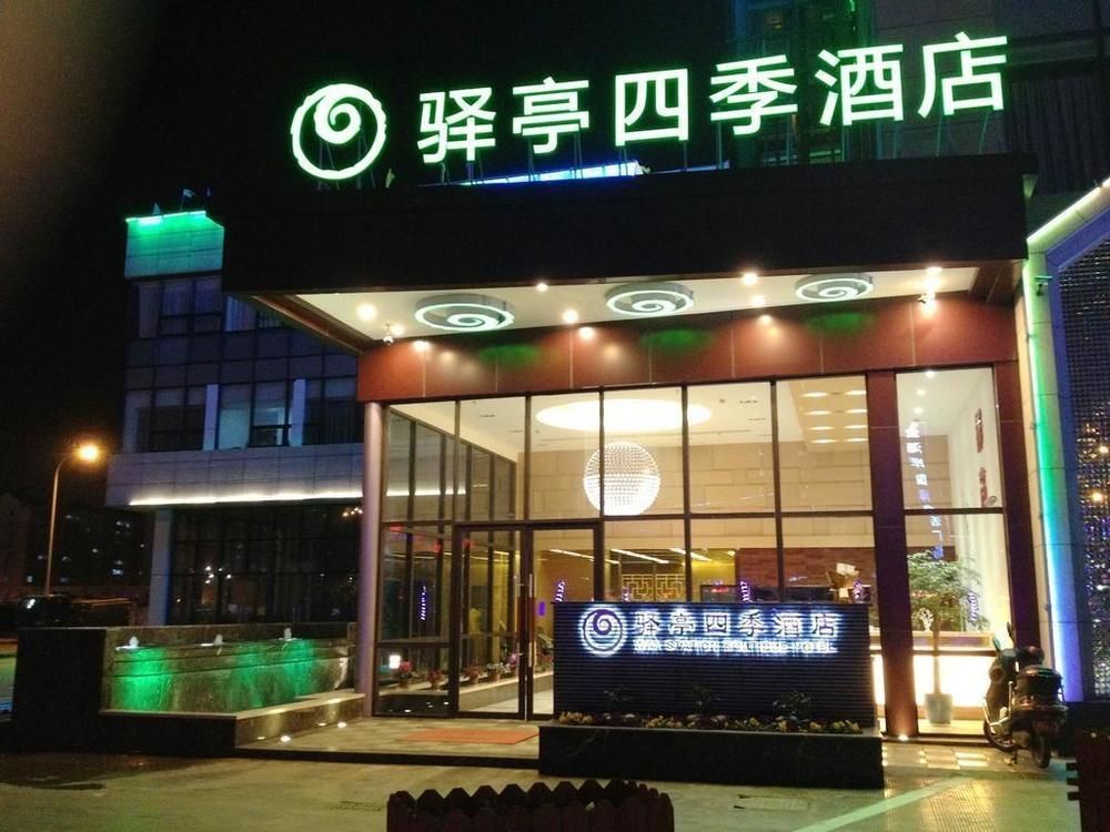 Yiting Si Ji Hotel Nantong Gongnong North Road Nam Thông Ngoại thất bức ảnh